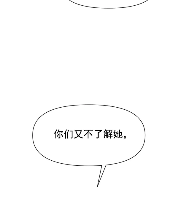 [第12话] 后与兵（1） 第40页