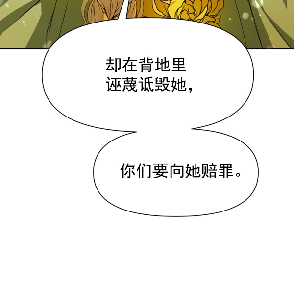 [第12话] 后与兵（1） 第42页