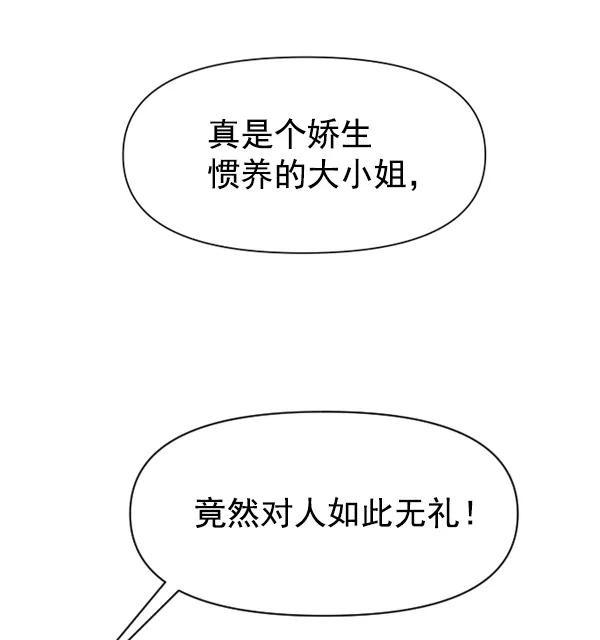 [第12话] 后与兵（1） 第46页