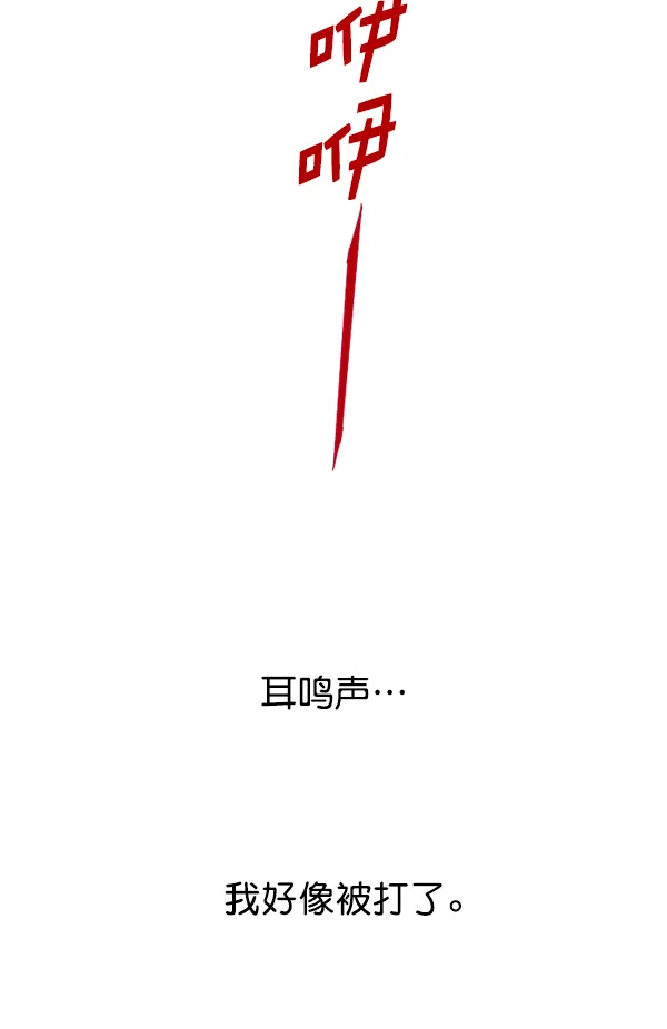 [第12话] 后与兵（1） 第48页