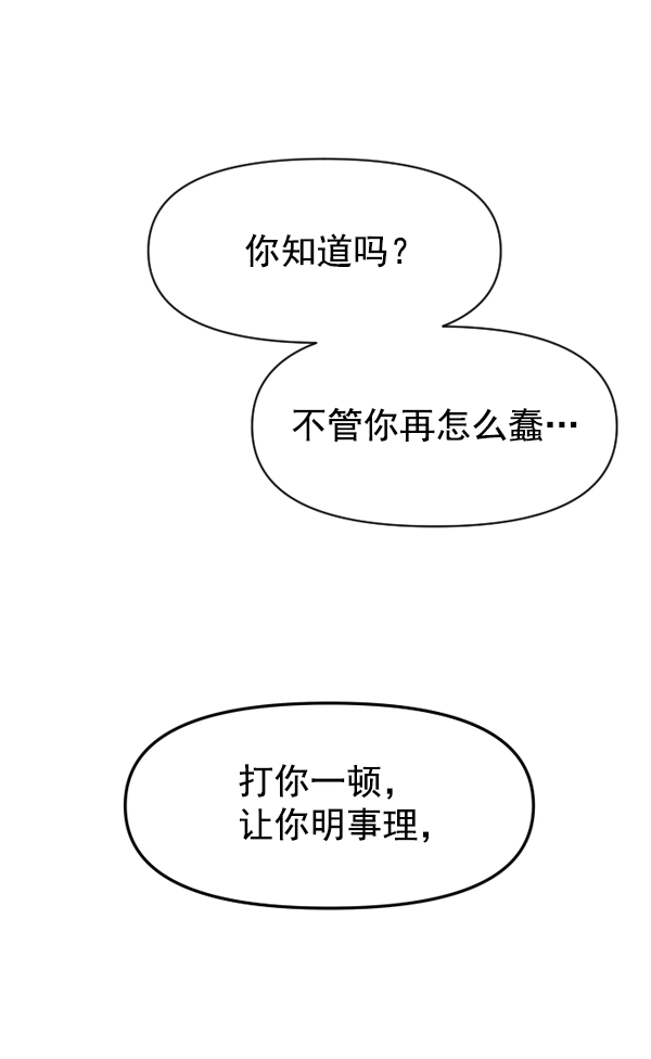 [第12话] 后与兵（1） 第49页
