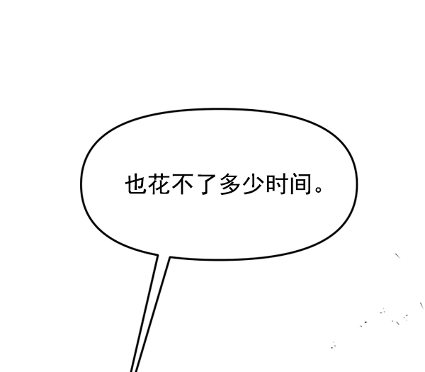 [第12话] 后与兵（1） 第50页