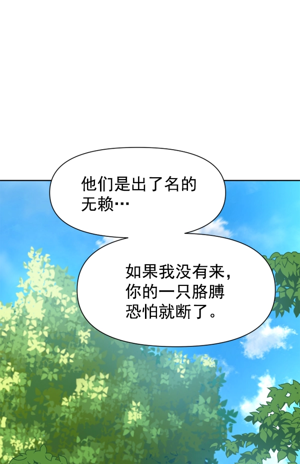 [第12话] 后与兵（1） 第67页