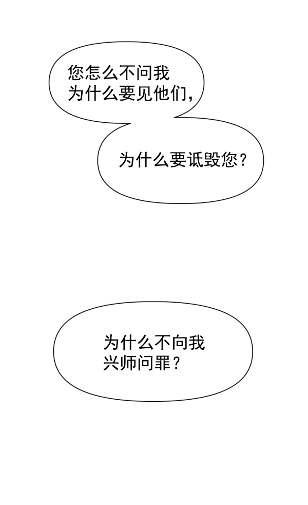 [第12话] 后与兵（1） 第70页