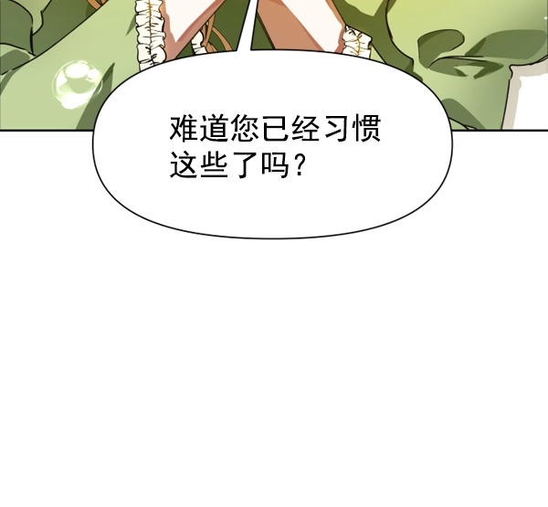 [第12话] 后与兵（1） 第72页