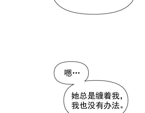 [第12话] 后与兵（1） 第78页