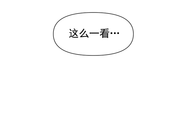 [第12话] 后与兵（1） 第80页