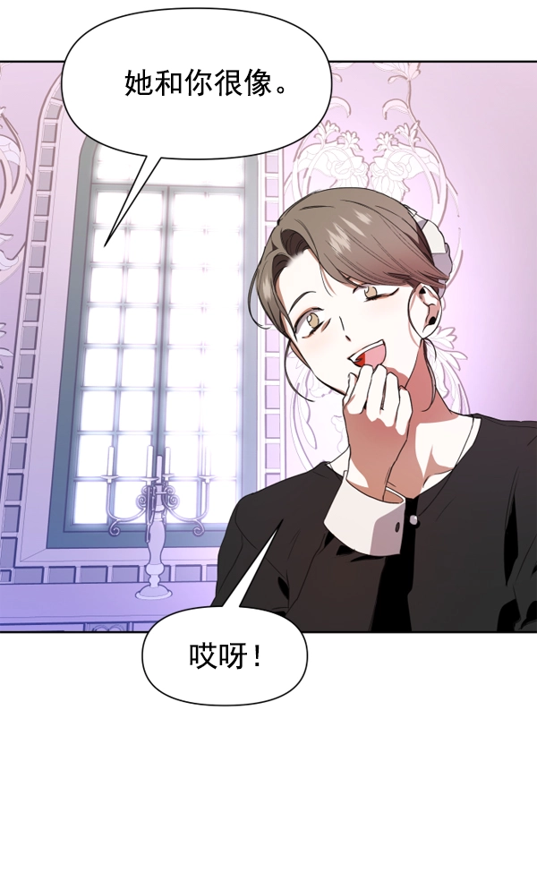 [第12话] 后与兵（1） 第81页