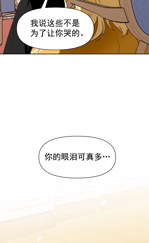 [第12话] 后与兵（1） 第98页