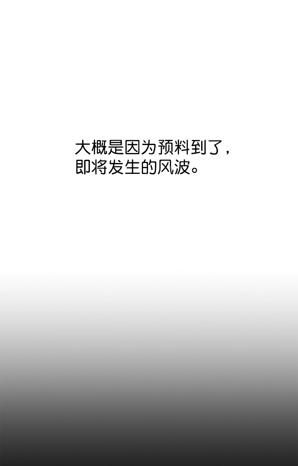[第12话] 后与兵（1） 第100页