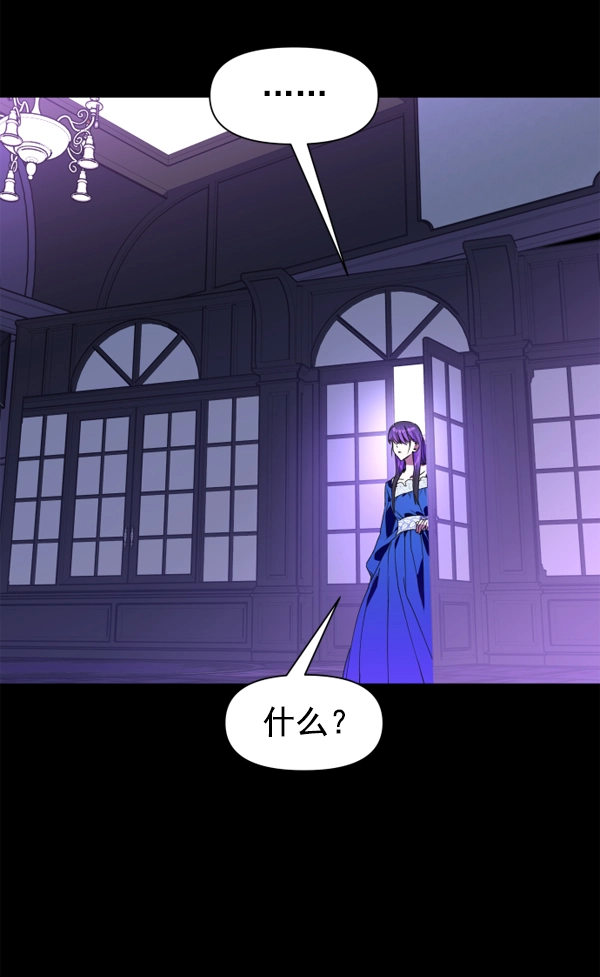 [第12话] 后与兵（1） 第103页
