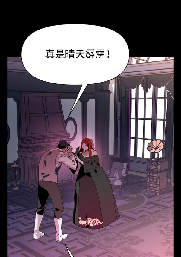 [第12话] 后与兵（1） 第104页
