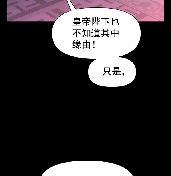 [第12话] 后与兵（1） 第105页