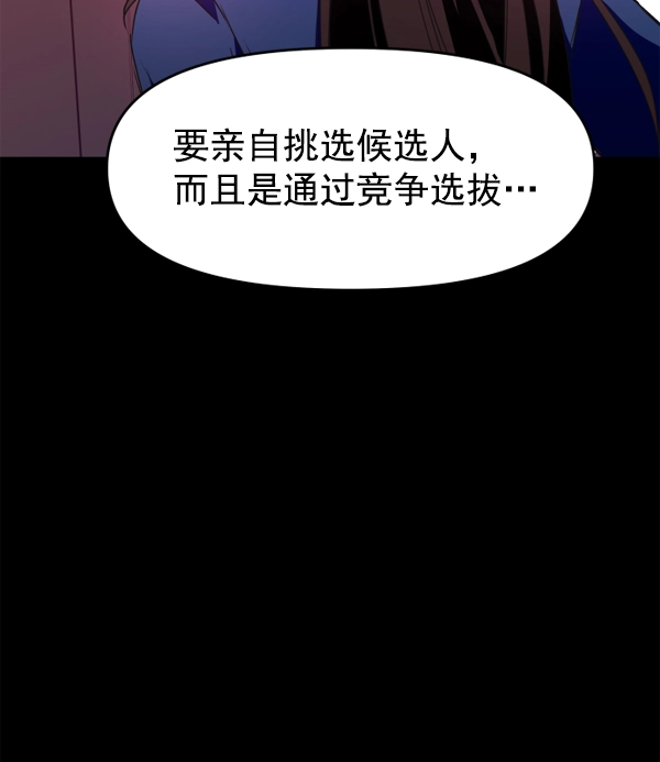 [第12话] 后与兵（1） 第107页