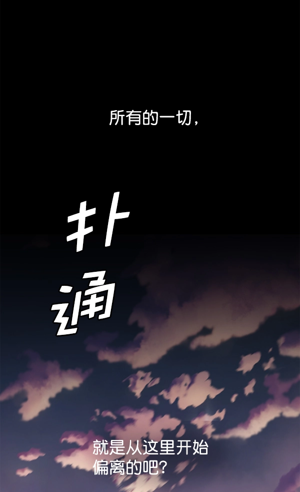 [第12话] 后与兵（1） 第109页