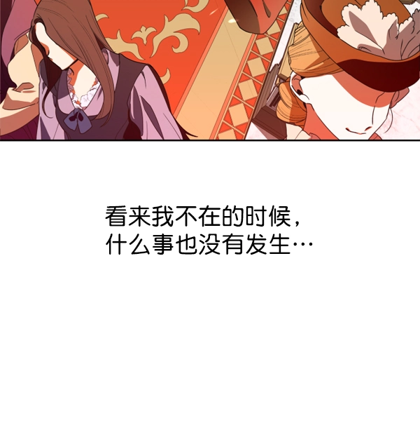 [第12话] 后与兵（1） 第117页