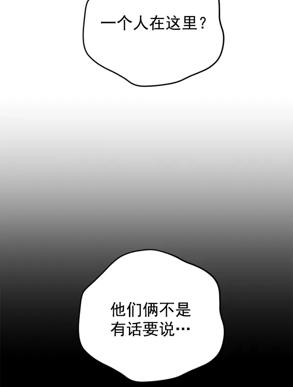 [第12话] 后与兵（1） 第127页