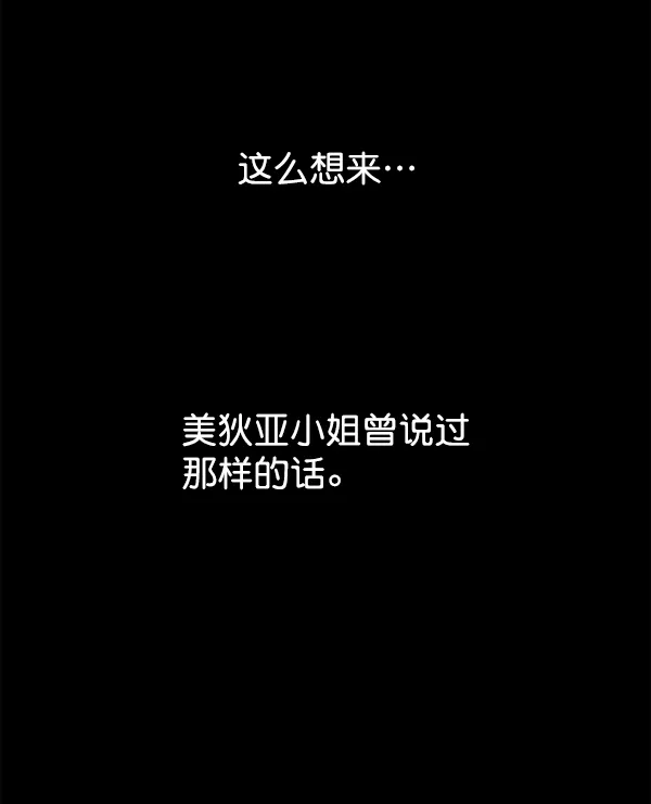 [第12话] 后与兵（1） 第129页