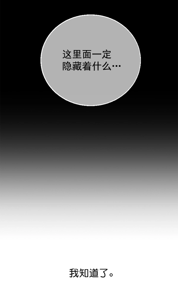 [第12话] 后与兵（1） 第131页