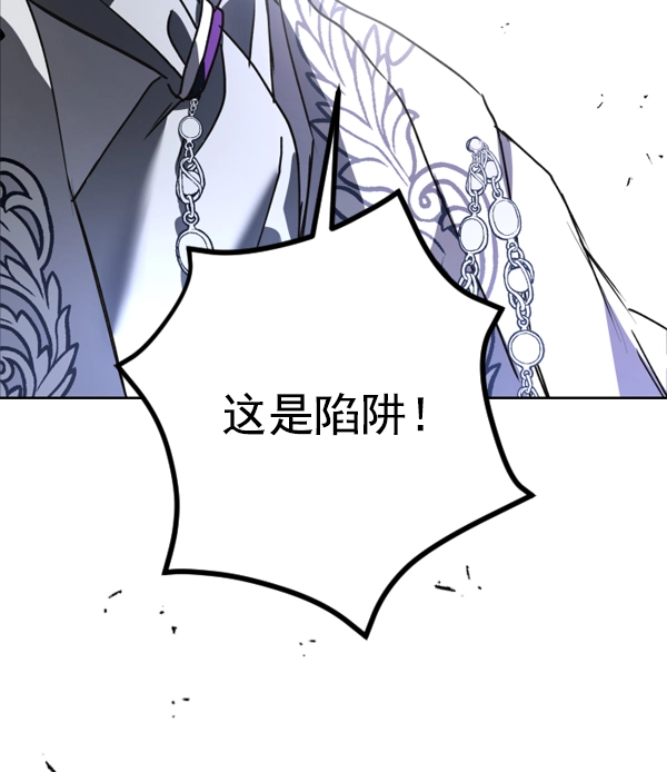 [第12话] 后与兵（1） 第134页