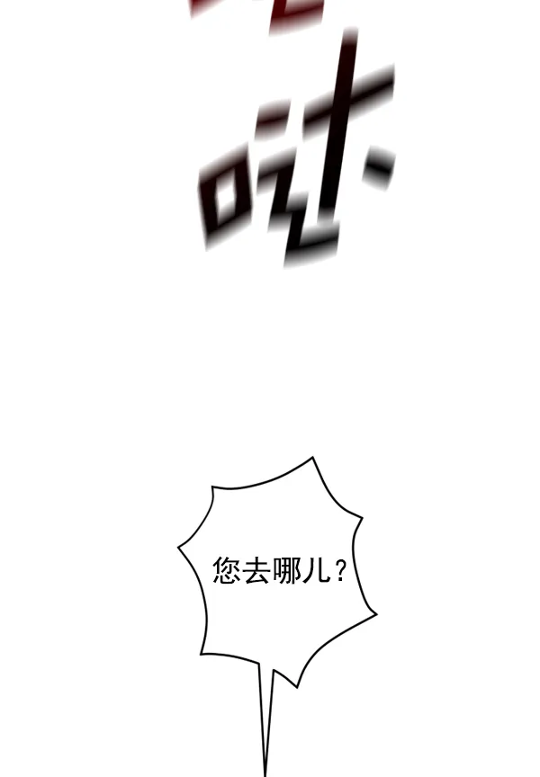 [第13话] 后与兵（2） 第2页