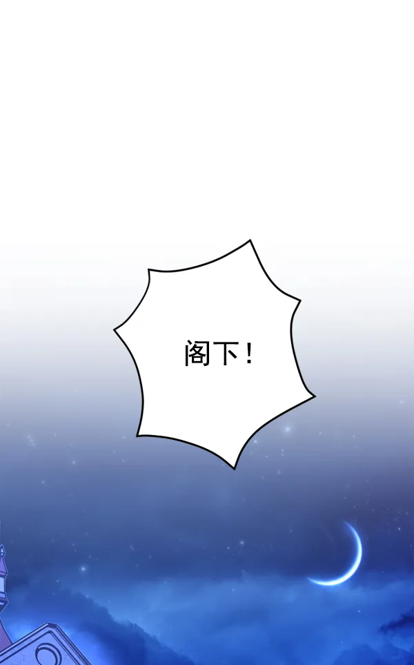 [第13话] 后与兵（2） 第4页