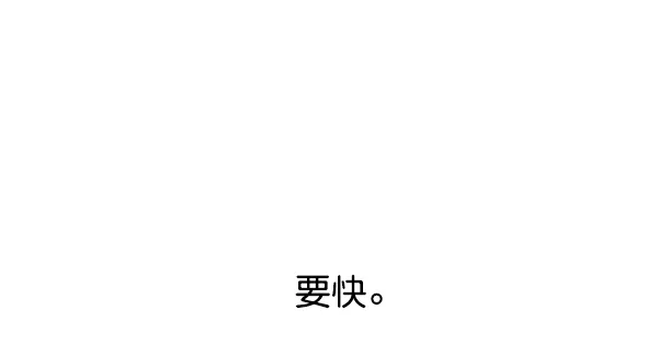 [第13话] 后与兵（2） 第6页