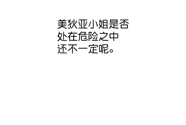 [第13话] 后与兵（2） 第8页