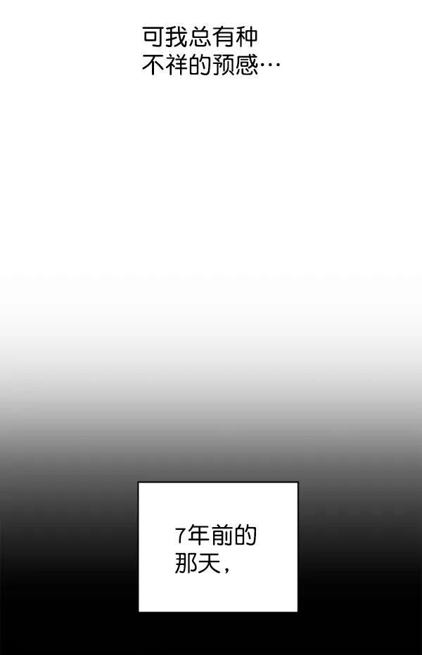 [第13话] 后与兵（2） 第10页