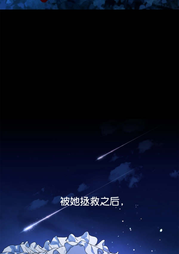 [第13话] 后与兵（2） 第12页