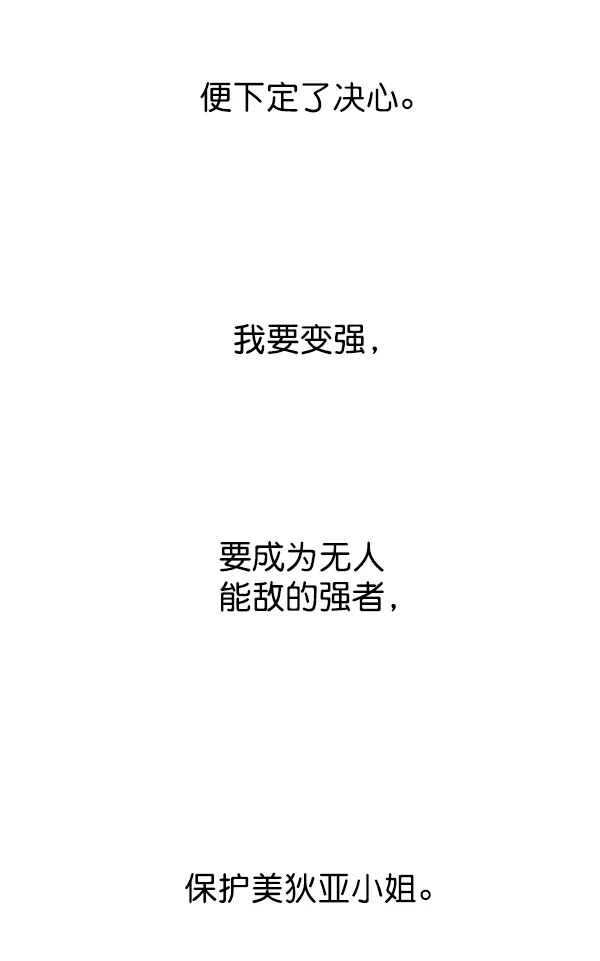 [第13话] 后与兵（2） 第14页