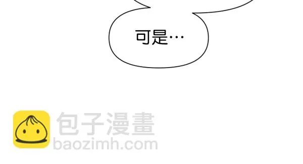 [第13话] 后与兵（2） 第17页