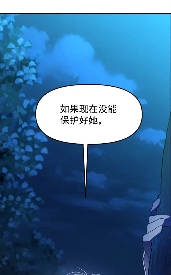 [第13话] 后与兵（2） 第18页