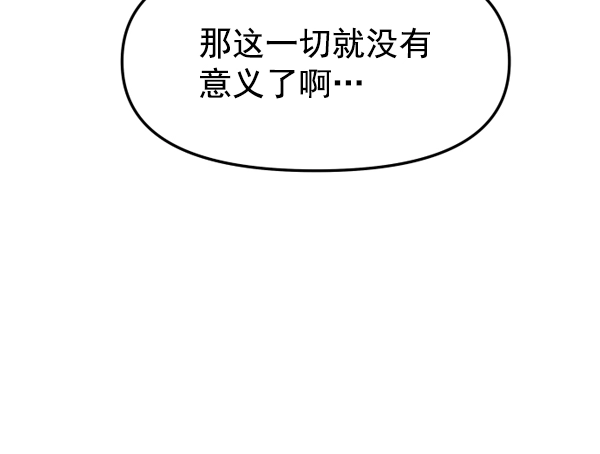 [第13话] 后与兵（2） 第20页