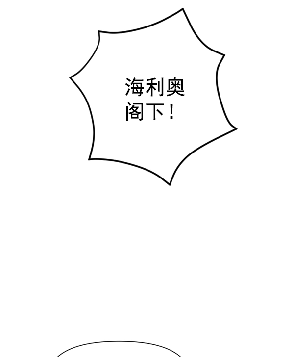 [第13话] 后与兵（2） 第21页