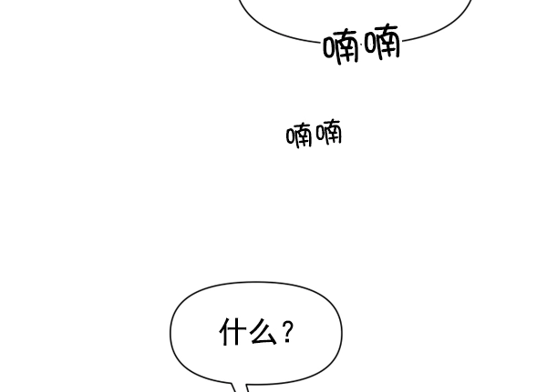 [第13话] 后与兵（2） 第23页