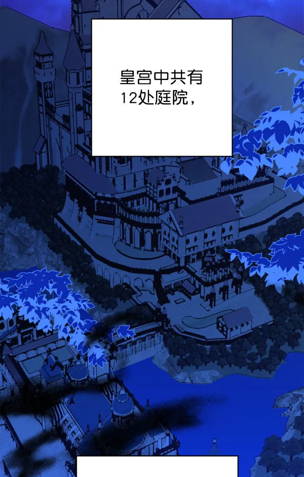 [第13话] 后与兵（2） 第26页