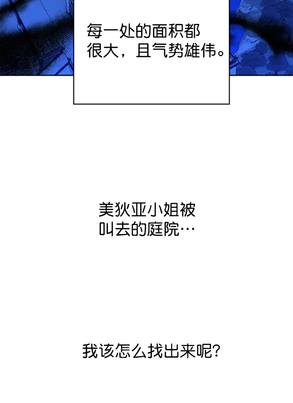 [第13话] 后与兵（2） 第27页