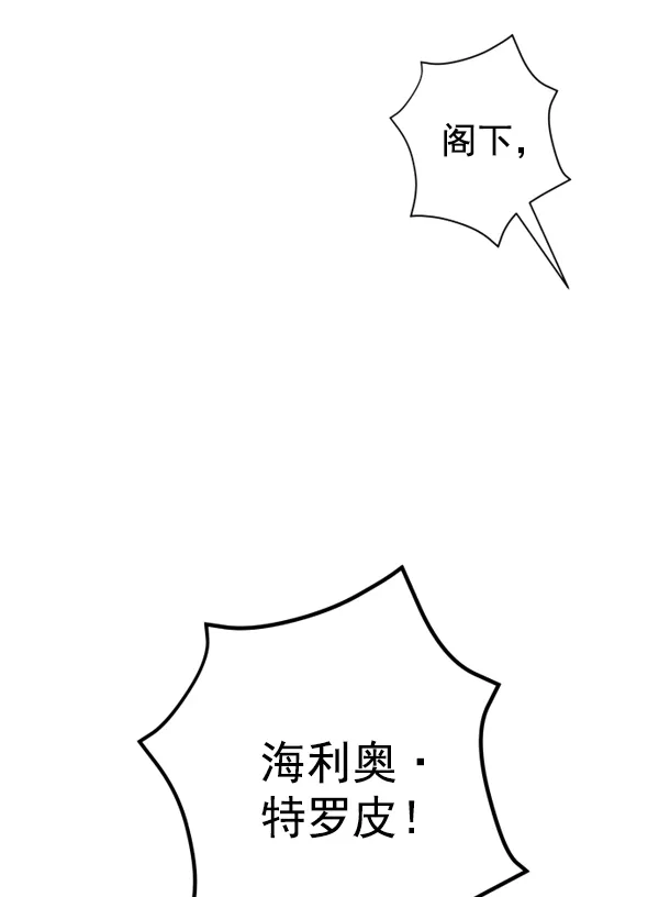 [第13话] 后与兵（2） 第28页