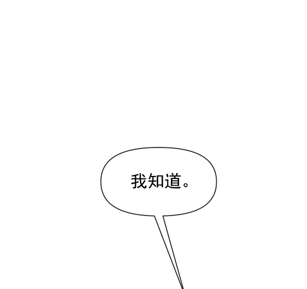[第13话] 后与兵（2） 第30页