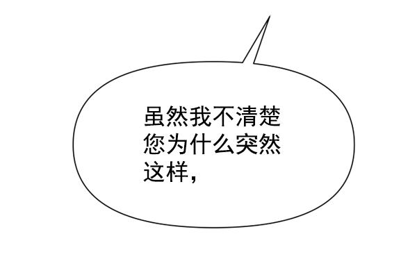 [第13话] 后与兵（2） 第32页