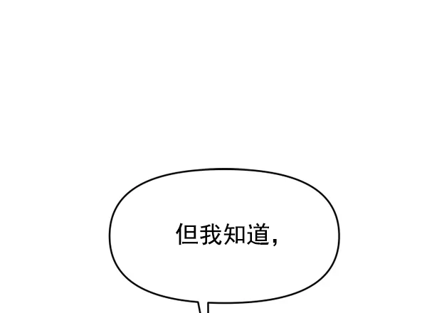 [第13话] 后与兵（2） 第33页