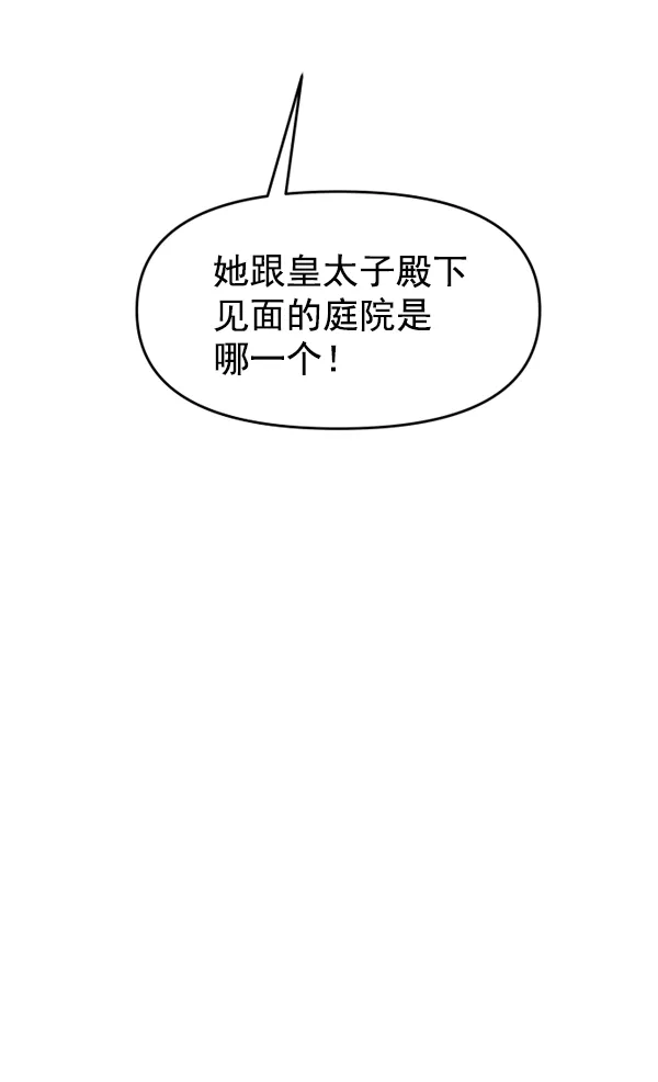[第13话] 后与兵（2） 第35页