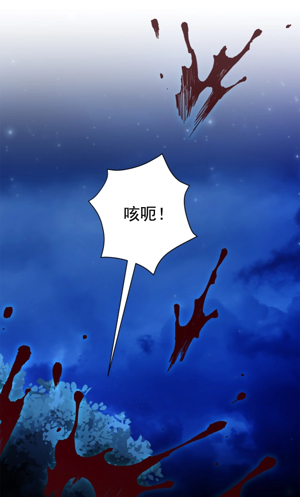 [第13话] 后与兵（2） 第36页