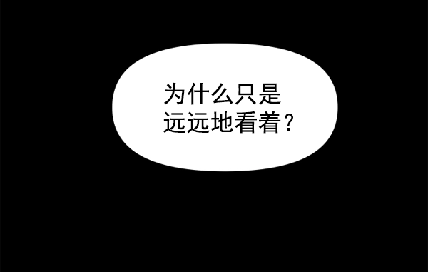 [第13话] 后与兵（2） 第39页