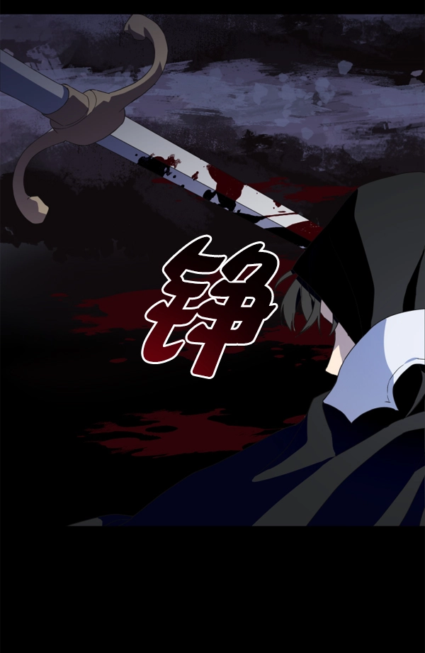 [第13话] 后与兵（2） 第40页