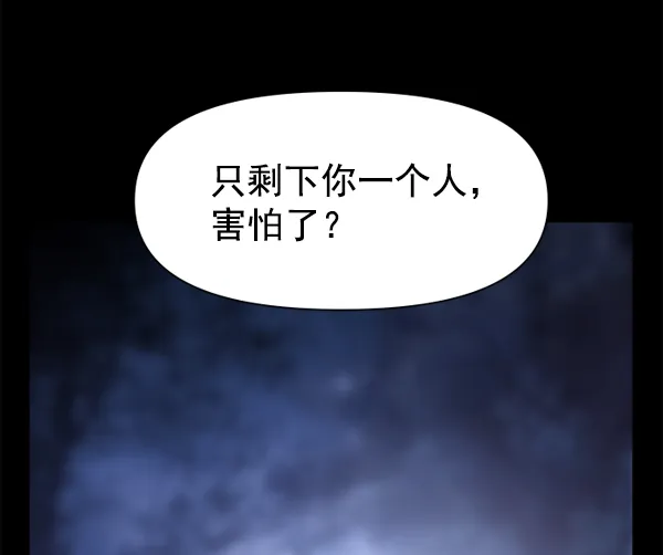 [第13话] 后与兵（2） 第41页