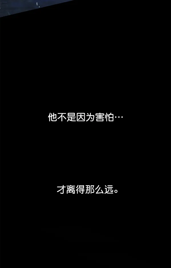 [第13话] 后与兵（2） 第44页