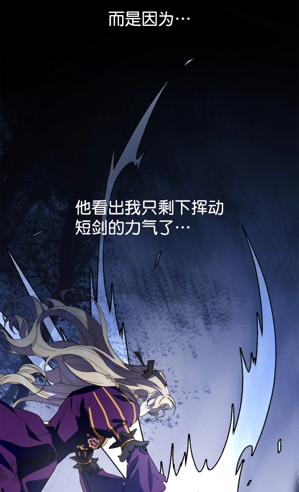 [第13话] 后与兵（2） 第45页