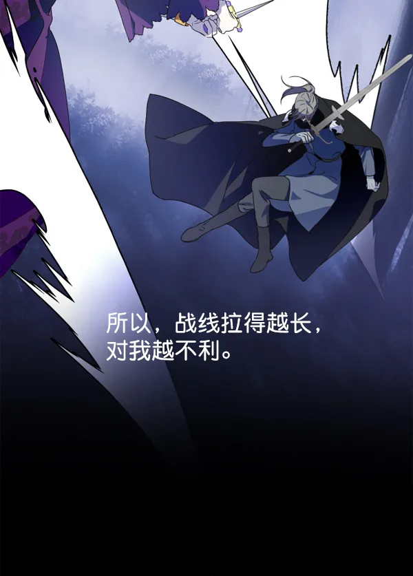 [第13话] 后与兵（2） 第46页